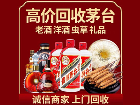 ​齐齐哈尔市名酒回收多少钱？