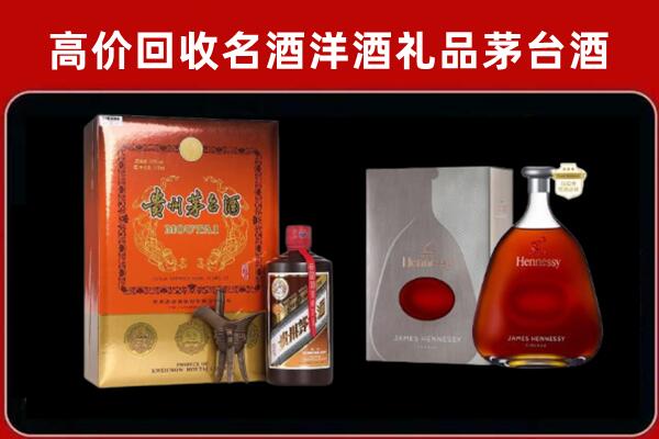 齐齐哈尔市回收轩尼诗