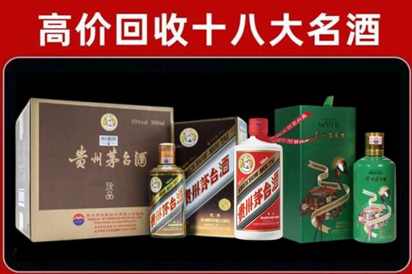 齐齐哈尔市回收铁盖茅台酒